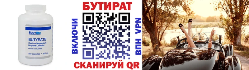 Бутират BDO 33%  Мостовской 