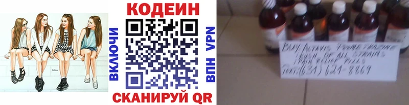 Кодеин напиток Lean (лин) Мостовской