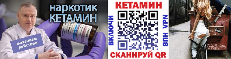 дарнет шоп  Мостовской  КЕТАМИН ketamine 