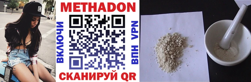 Метадон methadone  Мостовской 